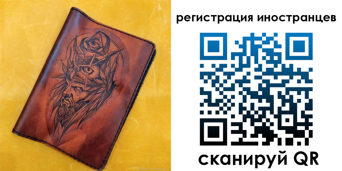 временная регистрация гарантия в Курске