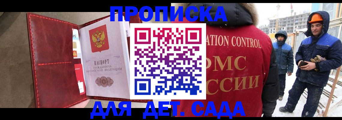 найти адрес прописки в Курске