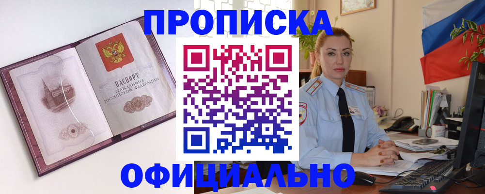 временная регистрация 2025 в Курске