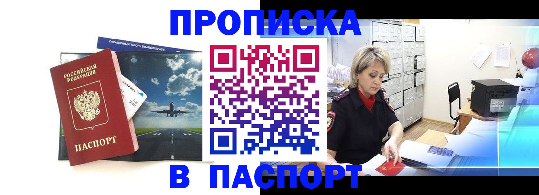 временная регистрация адрес в Курске